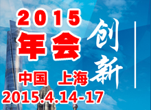 2015年全國建筑鋼結(jié)構(gòu)行業(yè)大會